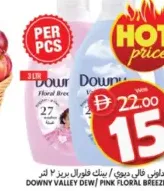 Downy منعم الأقمشة كومفورت متنوع