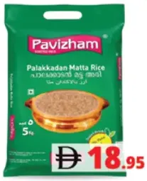 Pavizham أرز بالاكادان ماتا