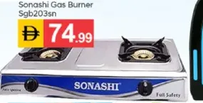 Sonashi موقد غاز