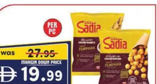 Sadia بوب كورن/ ناجتس دجاج تمبورا ساديا