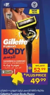 Gillette Fusion Body Razor Handle + Cartridge