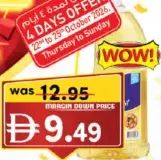 Kings Cooking Oil