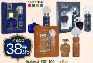 Arabiyat عطر عربيات متنوع + مزيل عرق