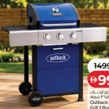 Outback BBQ Gas Grill 3 Burner Mercury