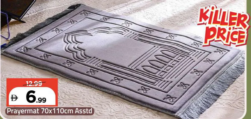 سجادة صلاة، تشكيلة متنوعة