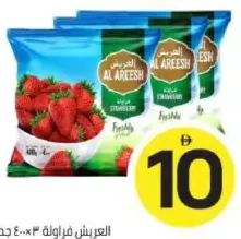 Al Areeesh Strawberry