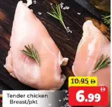 صدور دجاج طرية كوتشينا