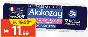 Alokozay مناديل الحمام
