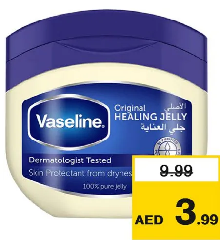 Vaseline الفازلين جل الاصلي