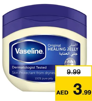 Vaseline الفازلين جل الاصلي