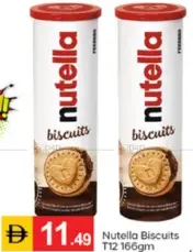 Nutella بسكويت أوريو
