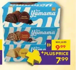 Gandour Yamama Cake Double Choc Marble / Vanilla&Choc Marble / Vanilla