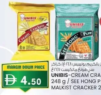 Unibis بسكويت كراكر بالكريم يونيبيس / كراكر مالكيست سي هونج