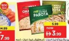 Al Ameen Malabar/Wheat Parota / Whole Wheat Chapati