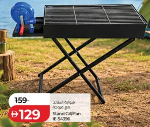 Stand Grill/Fan IE-54396
