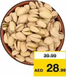 فستق محمص كبير