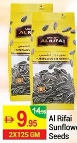 Al Rifai Sunflower Seeds