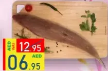 سمك المكرونة
