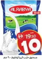 Al Rabya Blended Milk Powder