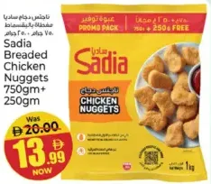 Sadia العريش ناجتس دجاج بالبقسماط