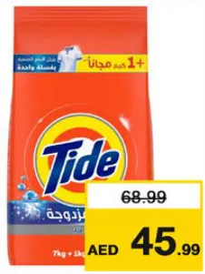 Tide مسحوق غسيل
