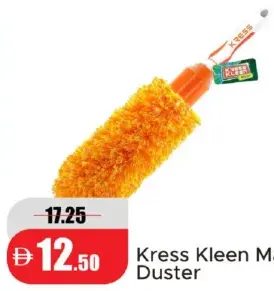 Kress Kleen منفضة غبار سحرية