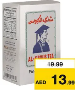 Al Kbous مسحوق شاي بروك بوند