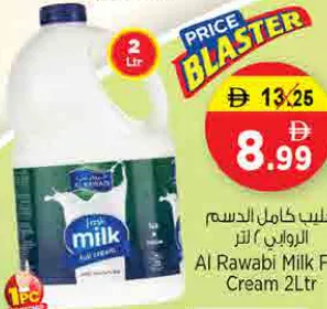 الروابي حليب حياة طازج كامل الدسم
