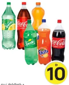 Coke Zero+Fanta+Sprite