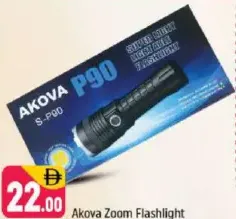 Akova كشاف زوم S-P90