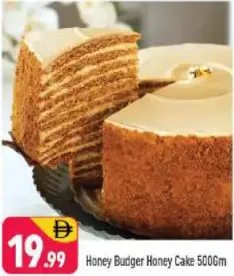 Honey Budger كيك العسل