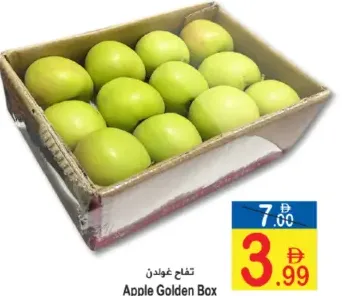 تفاح أصفر