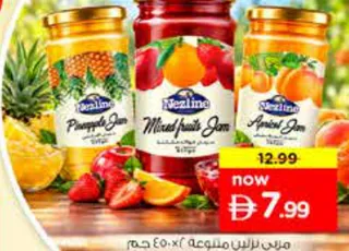 Nezline مربى نيزلاين متنوعة
