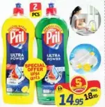 Pril Ultra Power بالليمون + التفاح