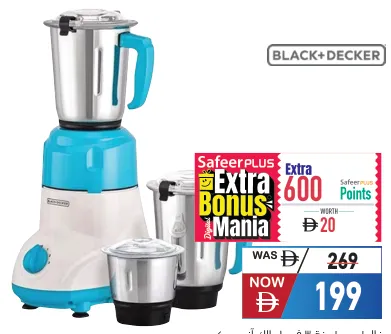 Black+Decker 3-in-1 Mixer Grinder 550w MG550B5