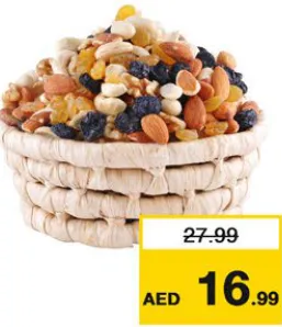 مكسرات مشكلة فاخرة