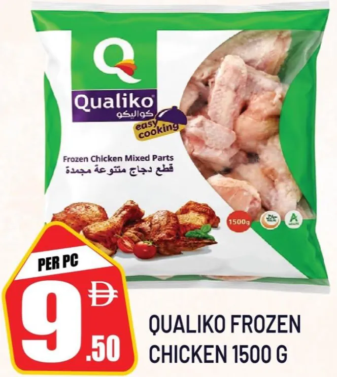 Qualiko دجاج مجمد