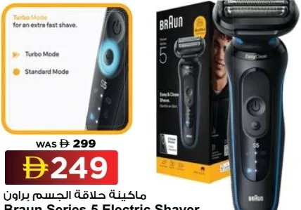 Braun Series 5 Electric Shaver 52-B1000S