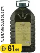 Al Salama زيت زيتون إسباني ليلاك