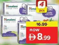 Himalaya Baby Soap Assorted