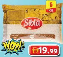 Sibla سيبلا ارز مصري فاخر