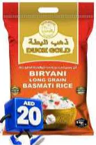Duck Gold أرز بسمتي دوك جولد