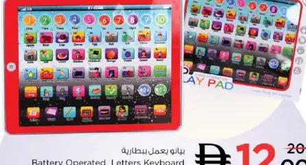 Funtool Battery Operated Letters Keyboard