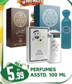 عطور متنوع/ حبة