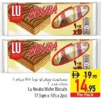 Lu Nouba Wafer Biscuits