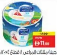 المراعي جبنة ديلايت المثلثة