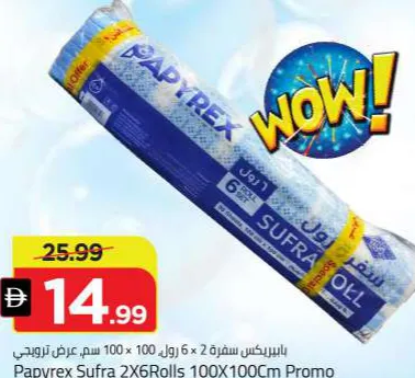 Papyrex Sufra Promo