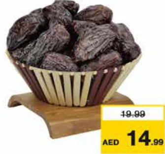 تمر مجدول رطب