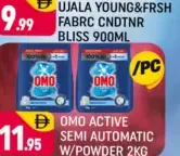 Omo active شبه أوتوماتيكي مع مسحوق