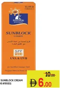 Roushun Sunblock Cream SPF90 #30211